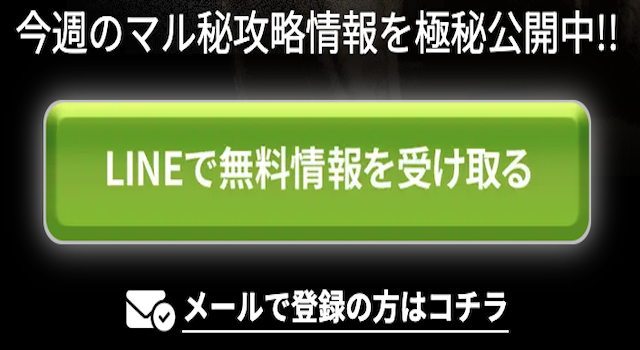 競馬　登録画面