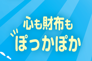 競馬サンシャイン