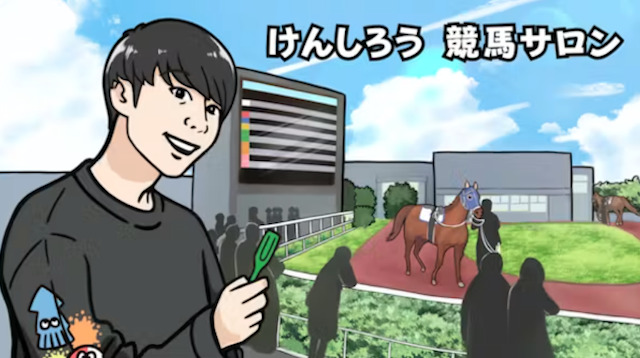 けんしろうのオンラインサロン