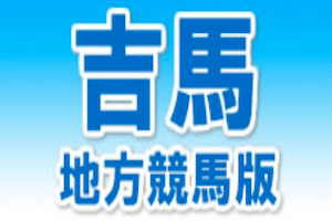 吉馬
