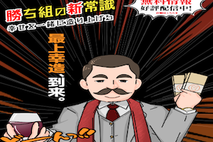 最上式勝馬投票券