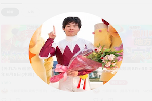 元騎手瀧川