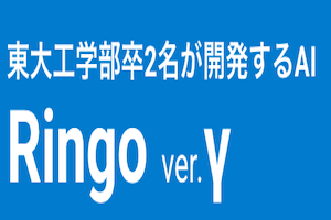 ringo