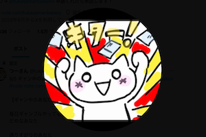 つーさん