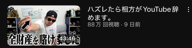 うまキングのサムネ