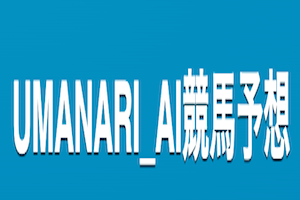 umanari