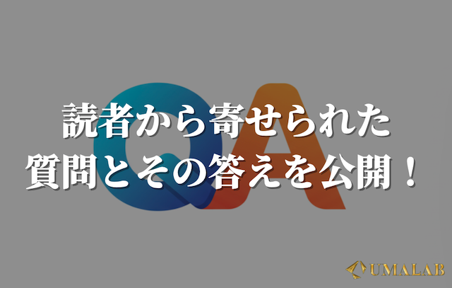三連単の買い方に関するよくある質問