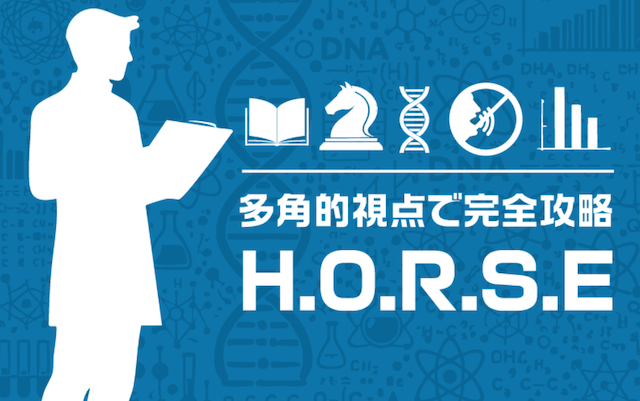 H.O.R.S.E
