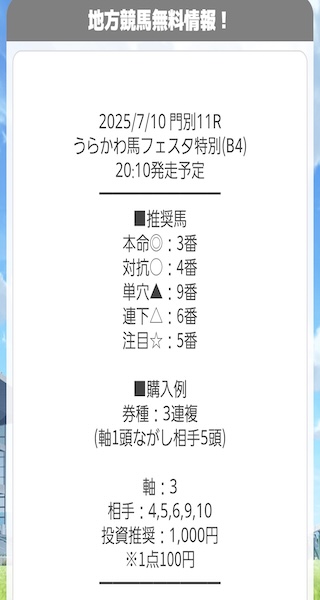 Screenshot_20250710_144009_LINE