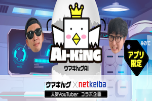 AI-KiNG