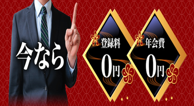 馬争の頂　無料情報