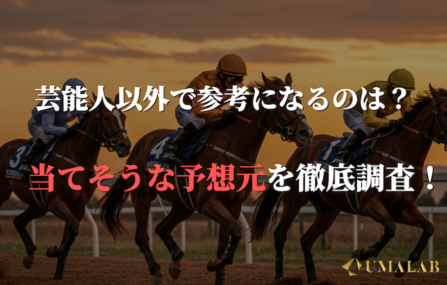 北九州記念2025を当てそうな競馬予想を徹底調査！