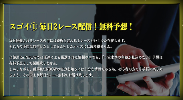 競馬　無料予想
