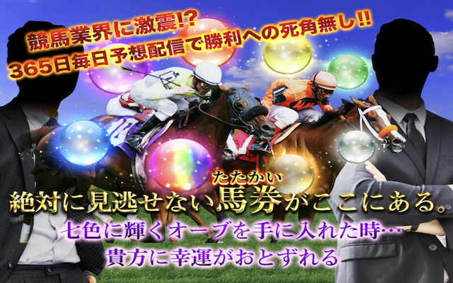 競馬レインボー画像