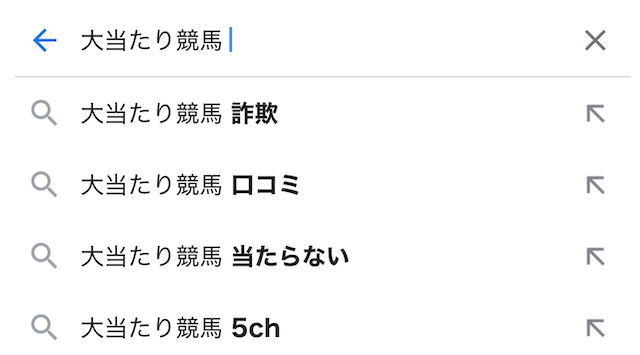 検索結果