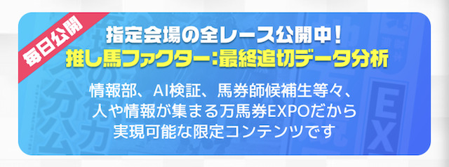無料予想のロゴ