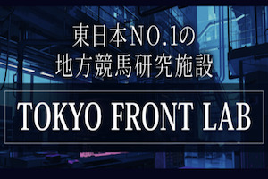 TOKYO FRONT LAB