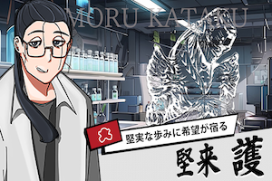 堅来護