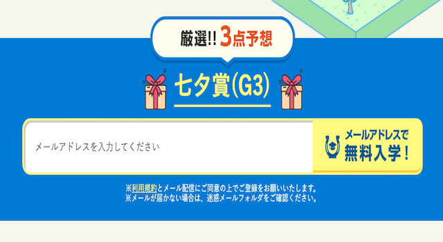 競馬サイト