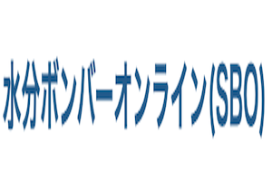 水分ボンバーオンライン