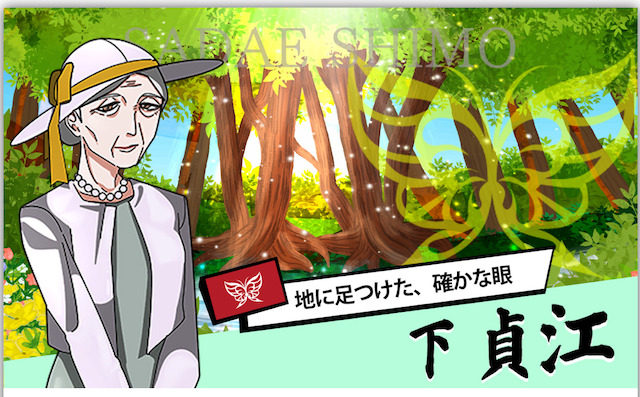 下貞江