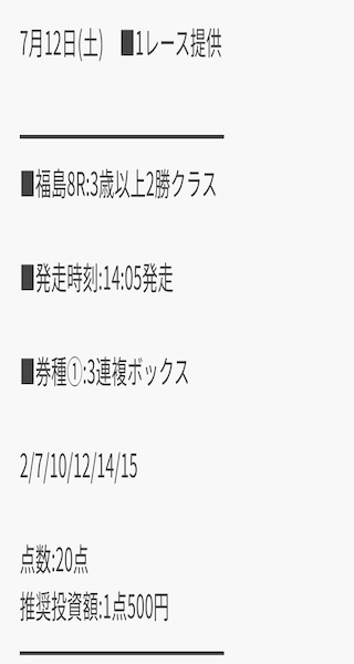 スマートホース20250712