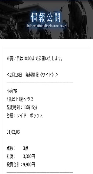スター競馬　予想