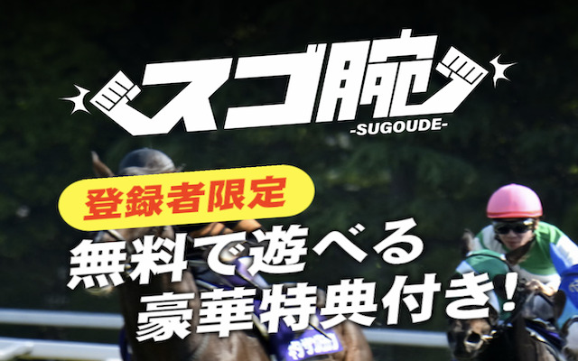 スゴ腕画像
