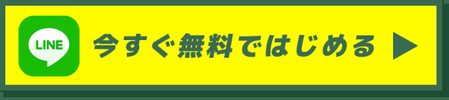 登録ボタン