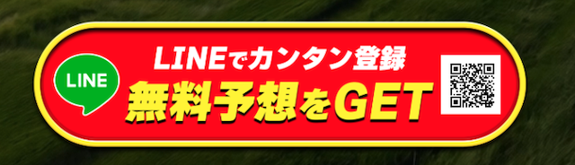 登録ボタン