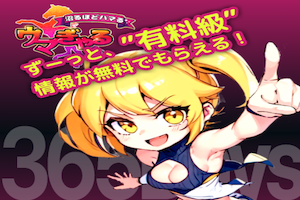 ウマぎゃる