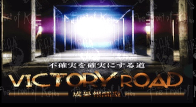 Victory Road