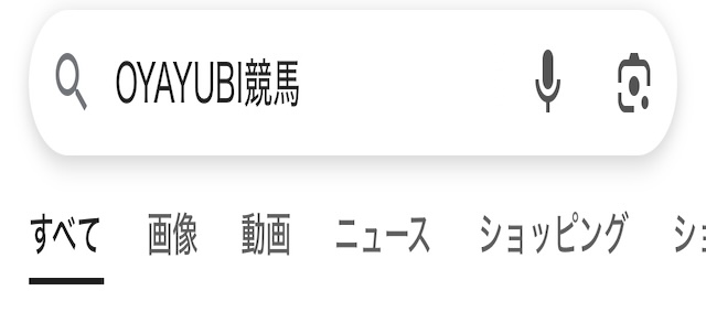 検索窓