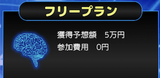 無料予想ロゴ