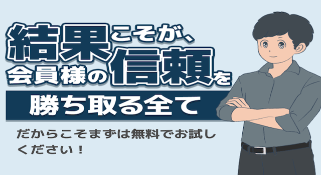 教えて万馬券
