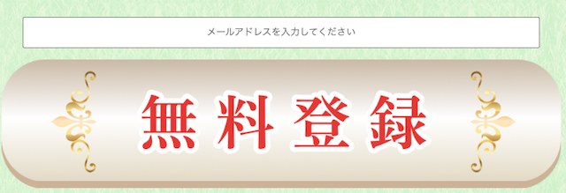 登録フォーム