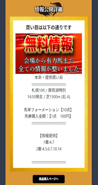 競馬　オッズ