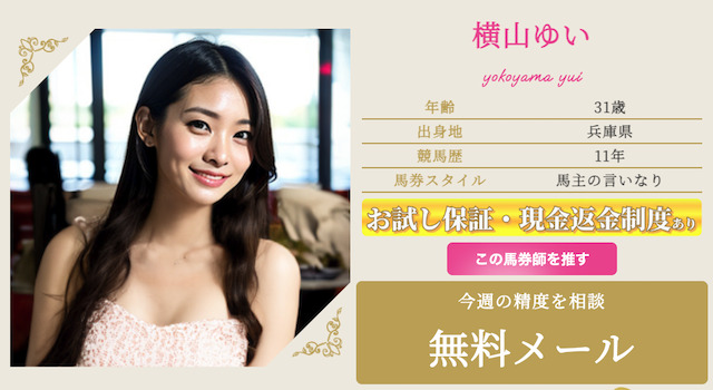 競馬 有料プラン