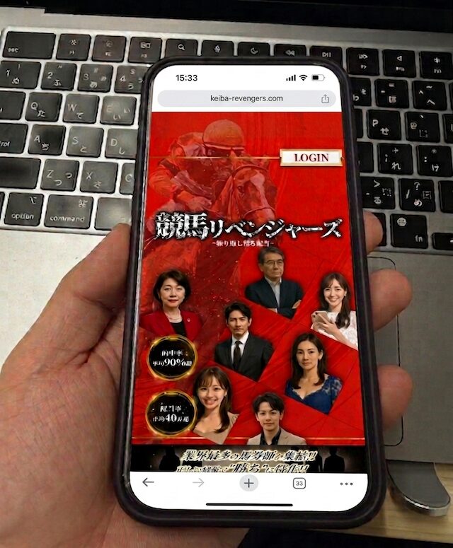 競馬リベンジャーズに登録する馬ラボ