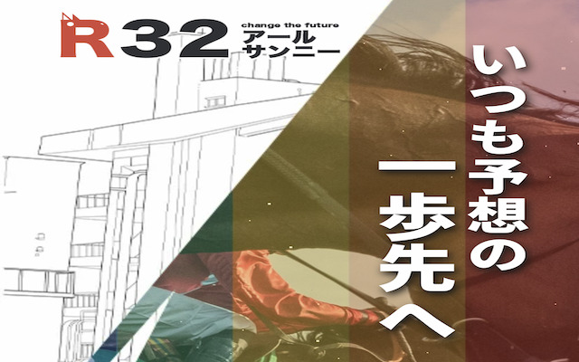 R32画像