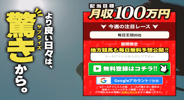競馬　登録画面