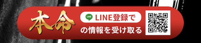 登録ボタン