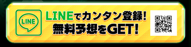 登録ボタン