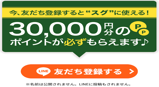 ウマセラ　登録画面