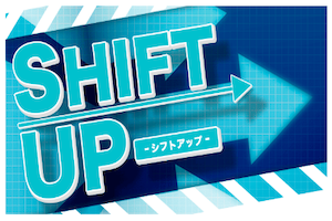 シフトアップ