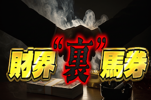 財界