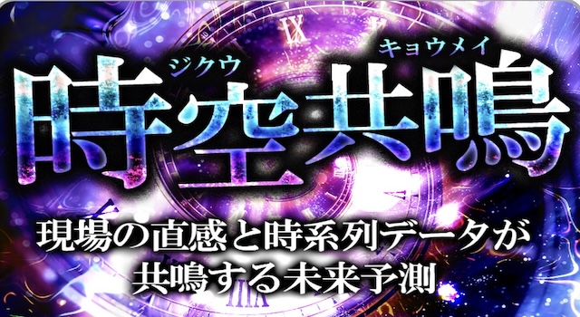 競馬　有料プラン