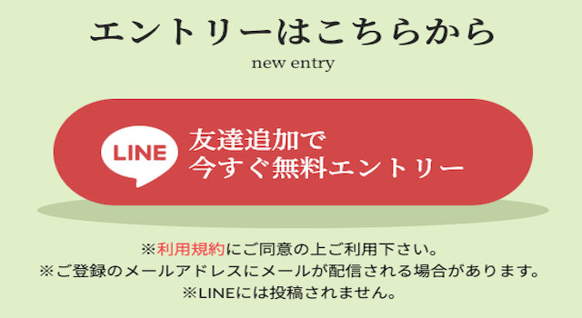 競馬　登録