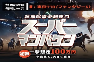 スーパーマンバケン画像