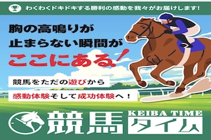 競馬タイム画像